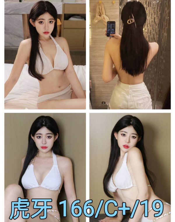 虎牙