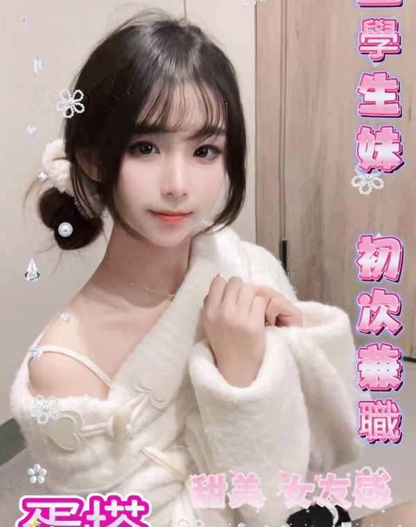 蛋塔