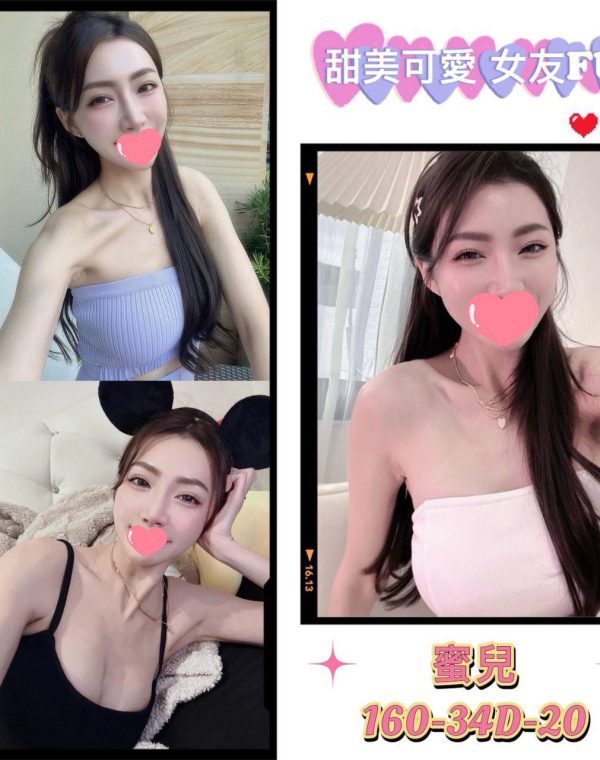 蜜兒
