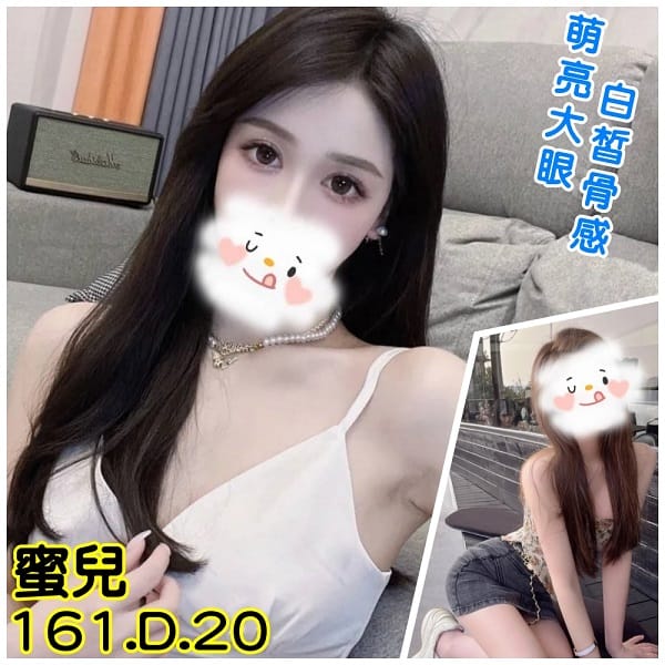 蜜兒