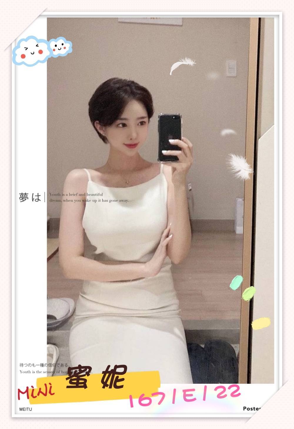 地區:台北 暱稱:蜜妮