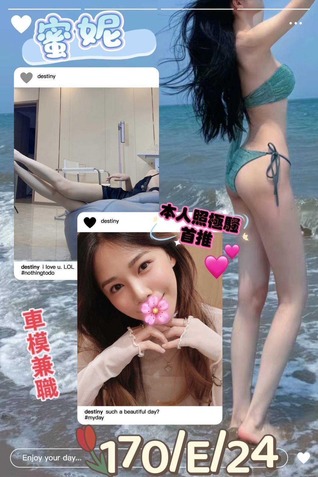 地區:台北 暱稱:蜜妮
