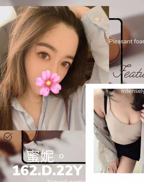 蜜妮