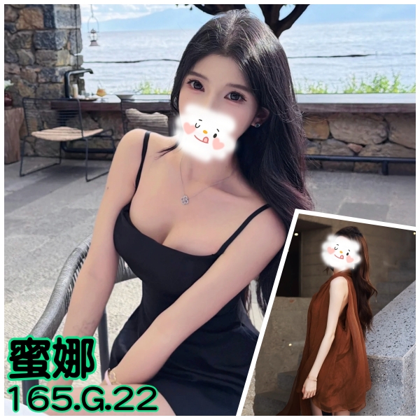 蜜娜