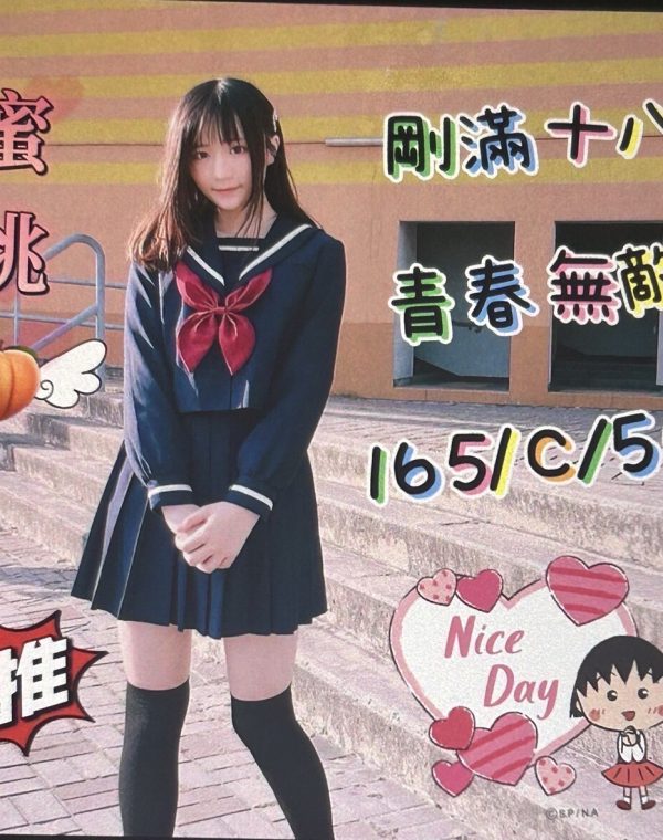 蜜桃