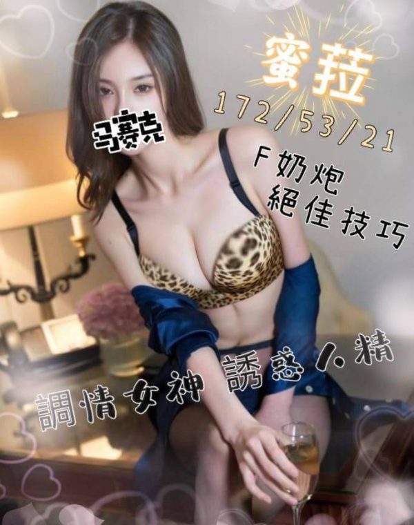 蜜菈