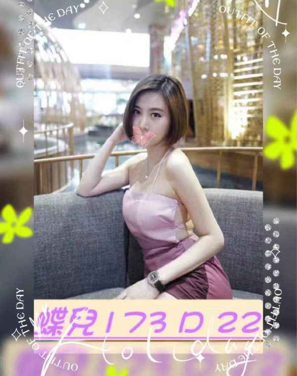 蝶兒