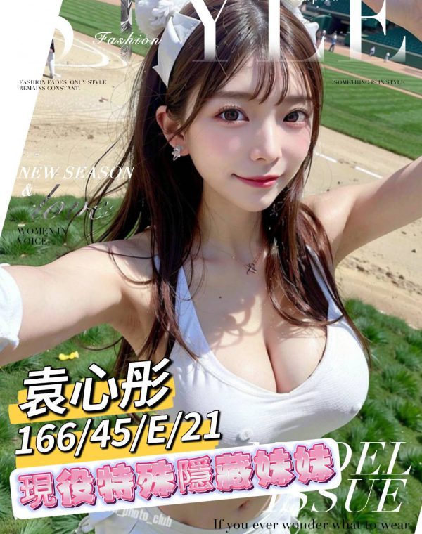 袁心彤