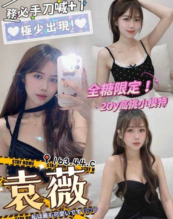 袁薇