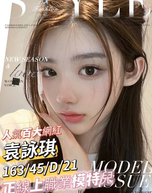 袁詠琪