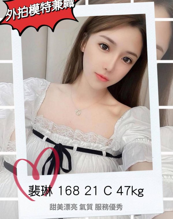 裴琳