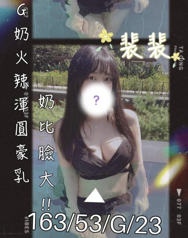裴裴