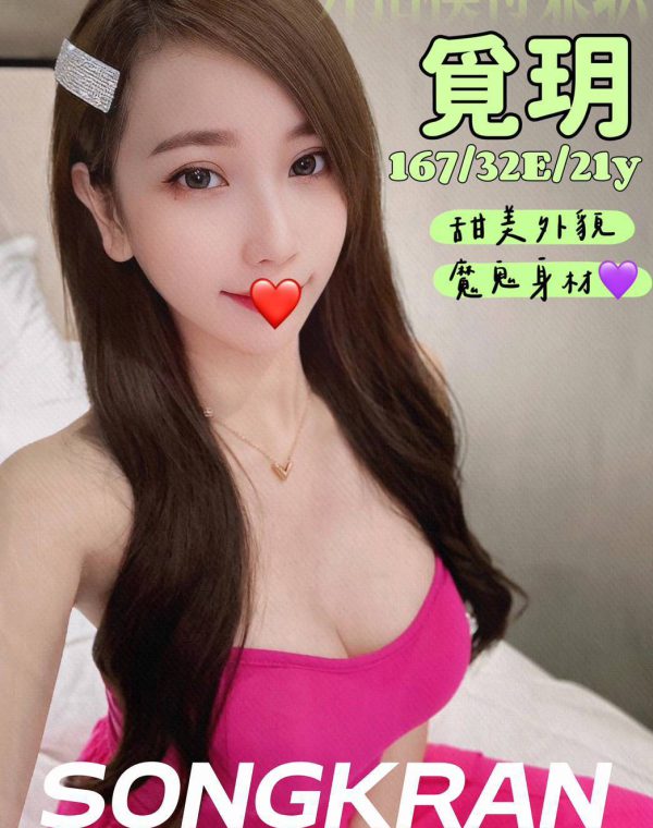 覓玥