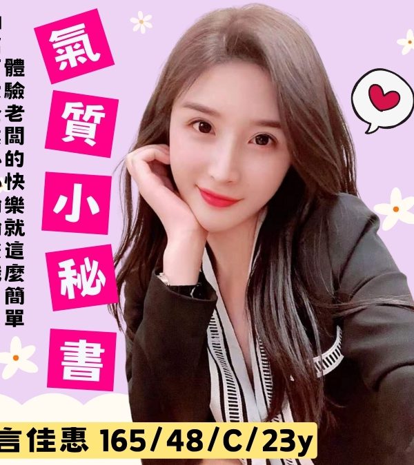 言佳慧