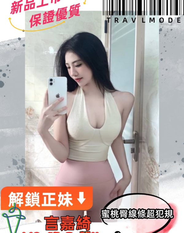 言嘉綺