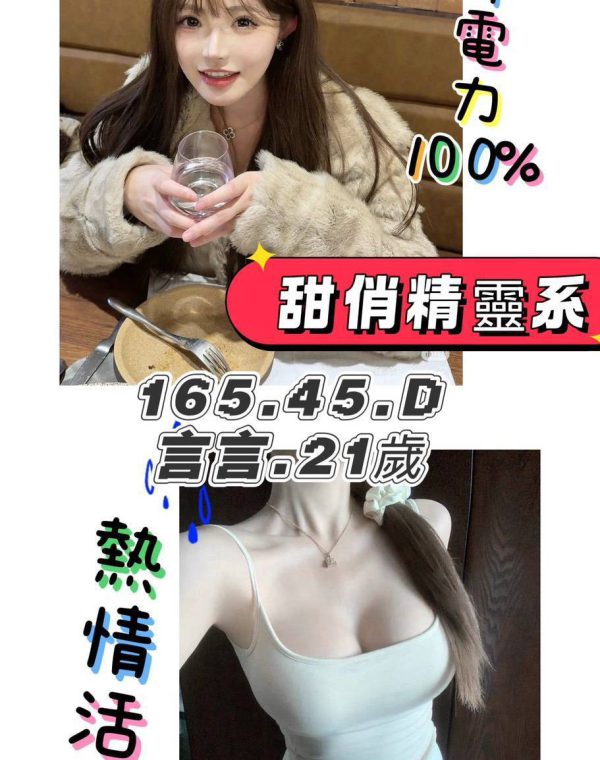 言言