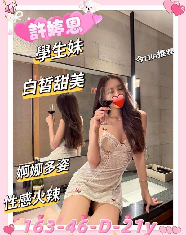 許婷恩