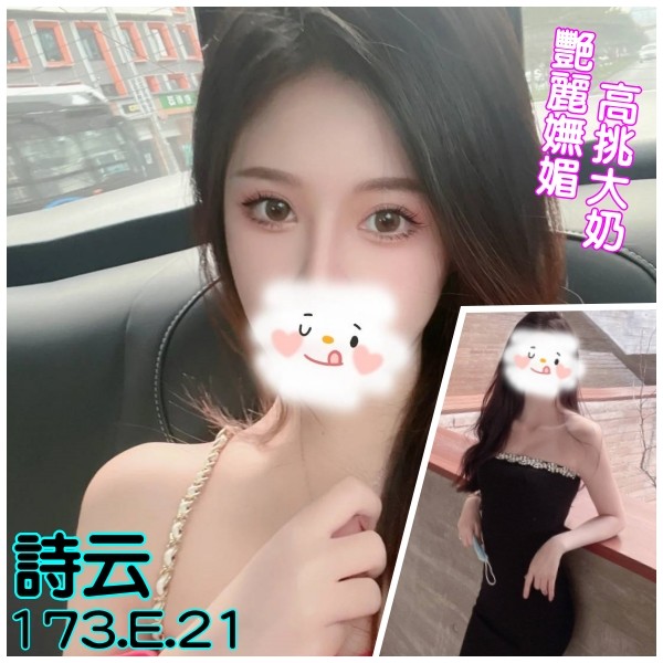 詩云