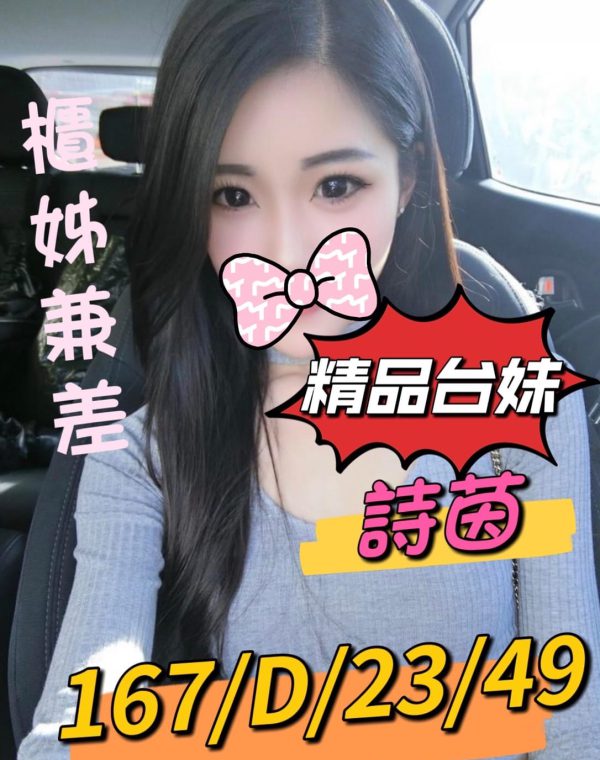 詩茵