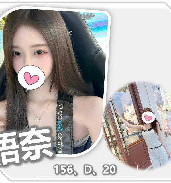 語奈