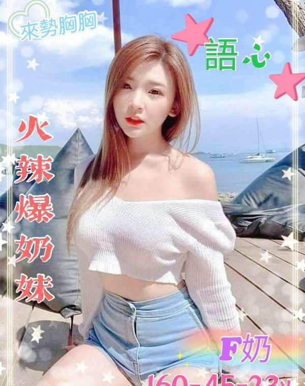 語心