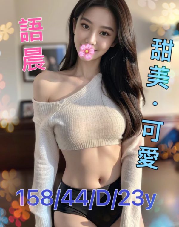 語晨