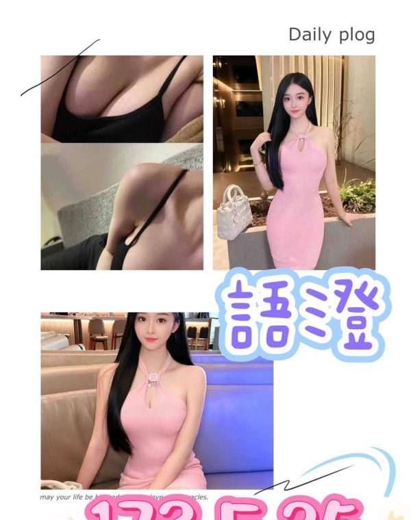 語澄