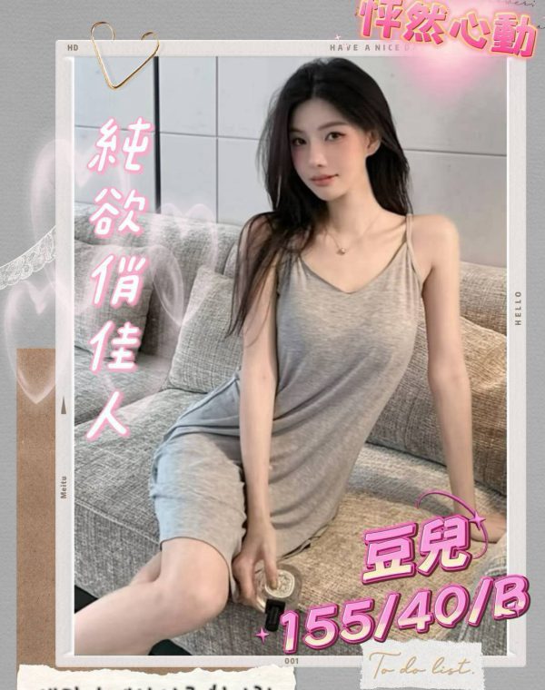 豆兒