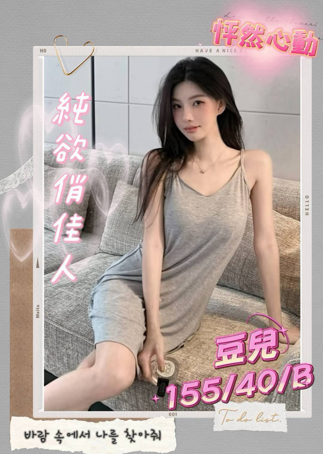 地區:台中 暱稱:豆兒