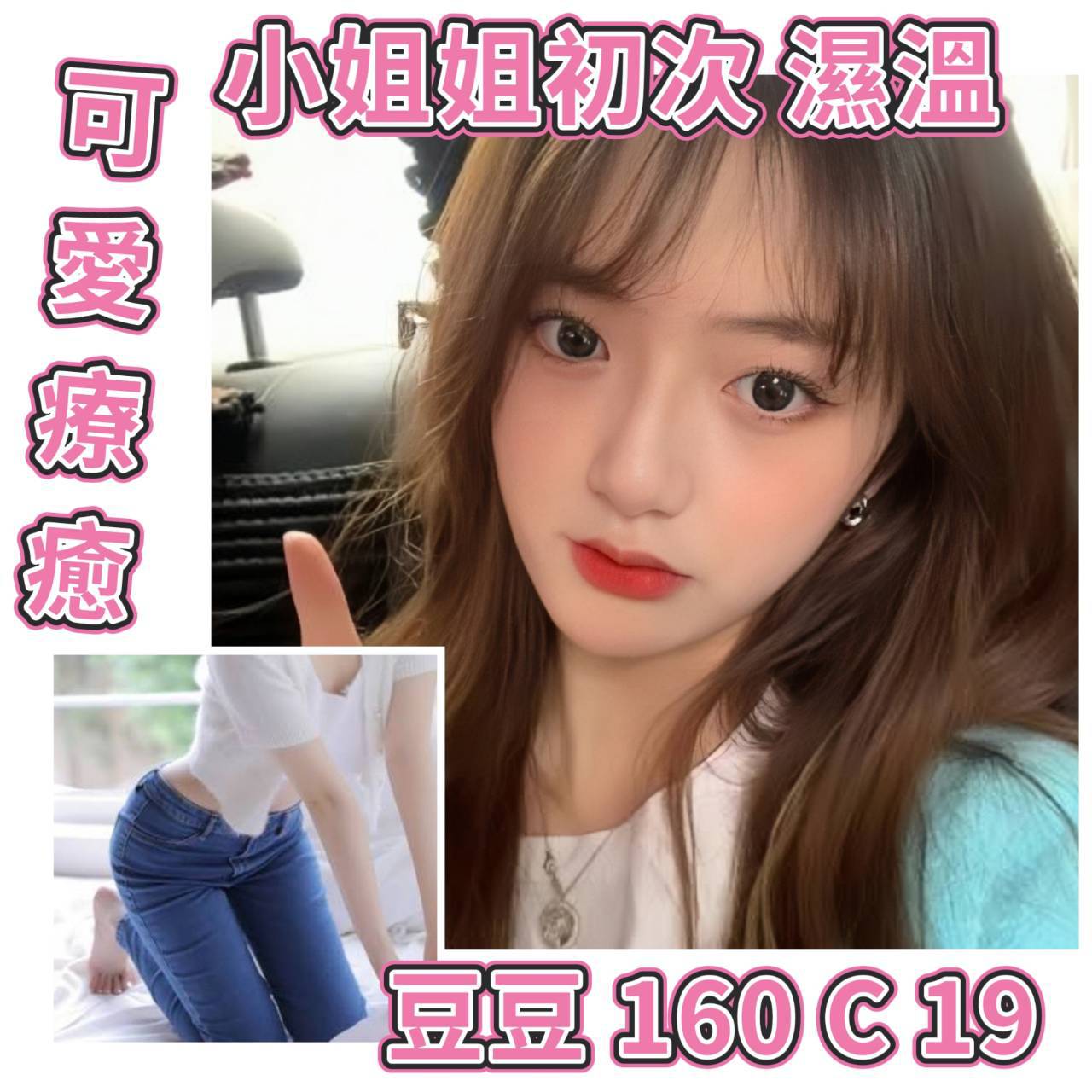 地區:台北 暱稱:豆豆
