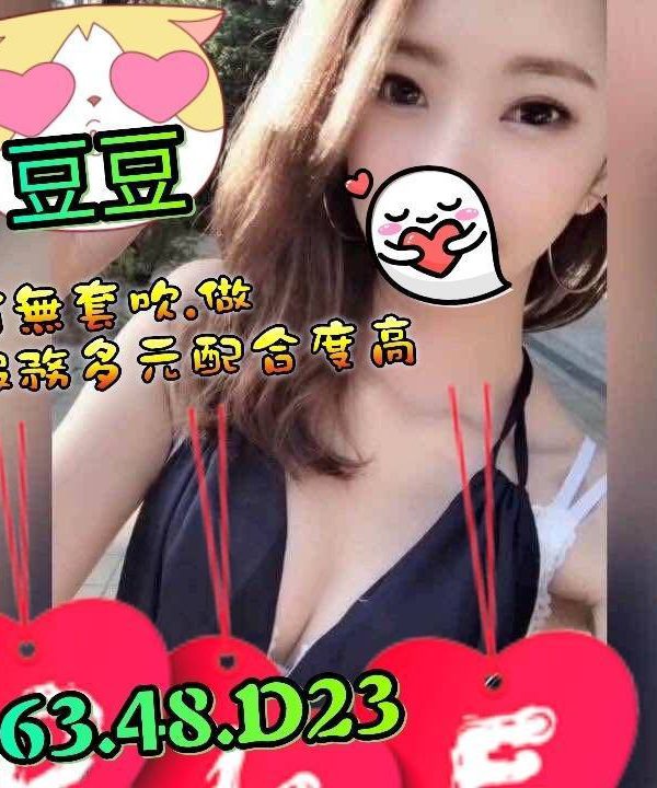 豆豆