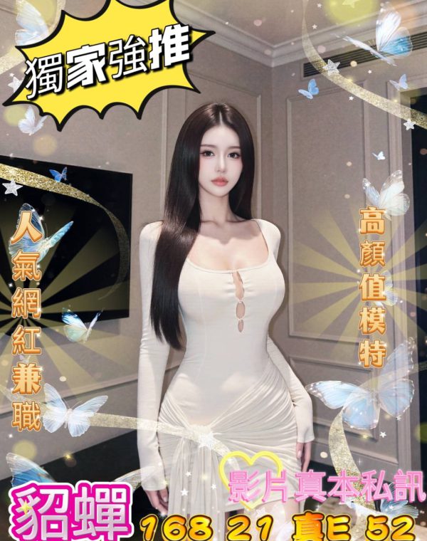 貂蟬