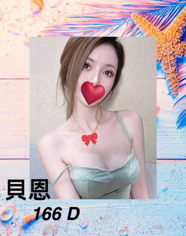 貝恩
