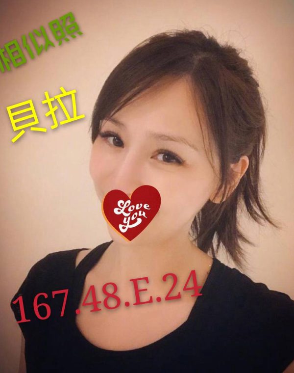 貝拉