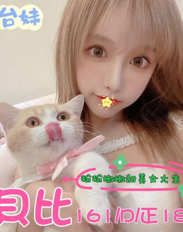 貝比