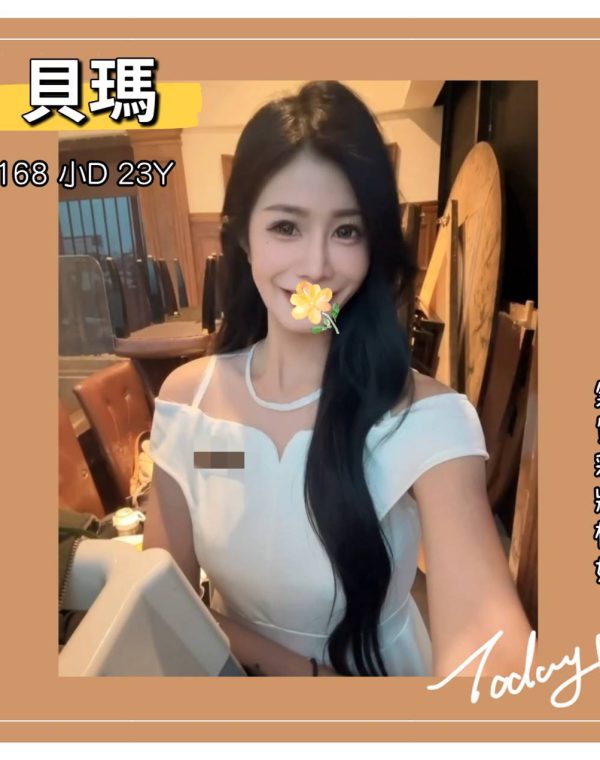 貝瑪
