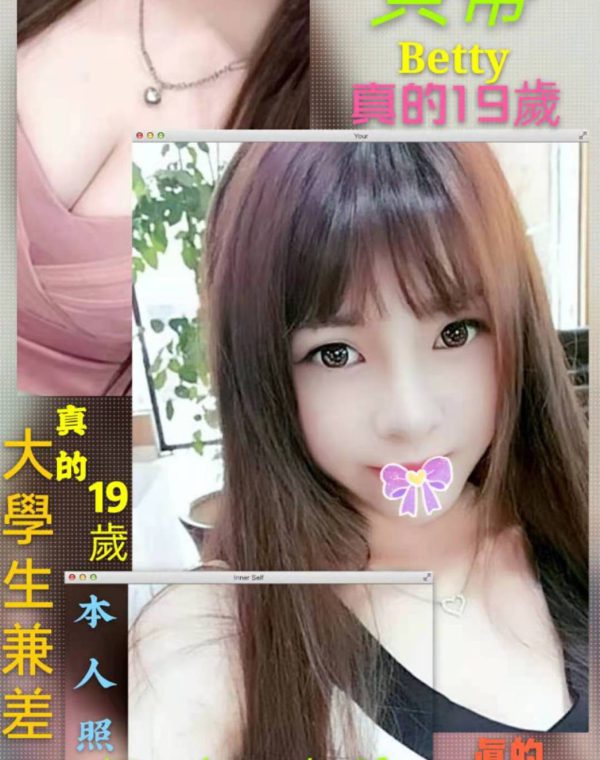 貝蒂