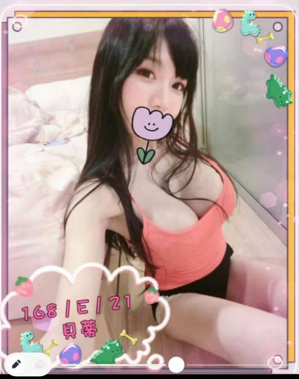 貝蒂
