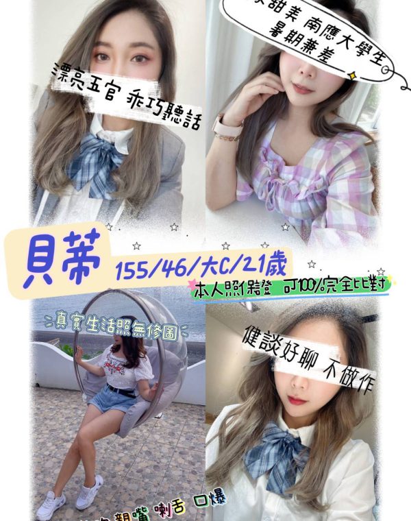 貝蒂