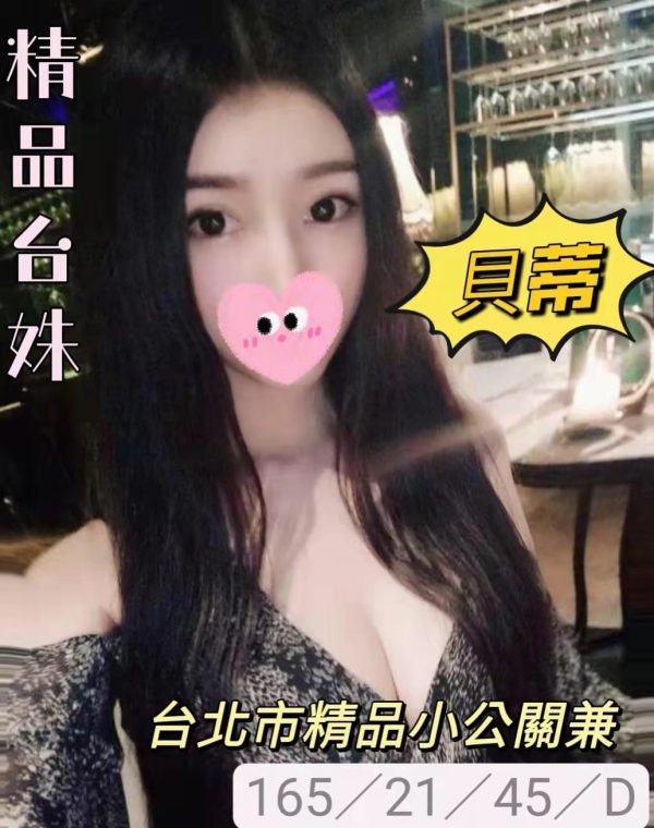 貝蒂