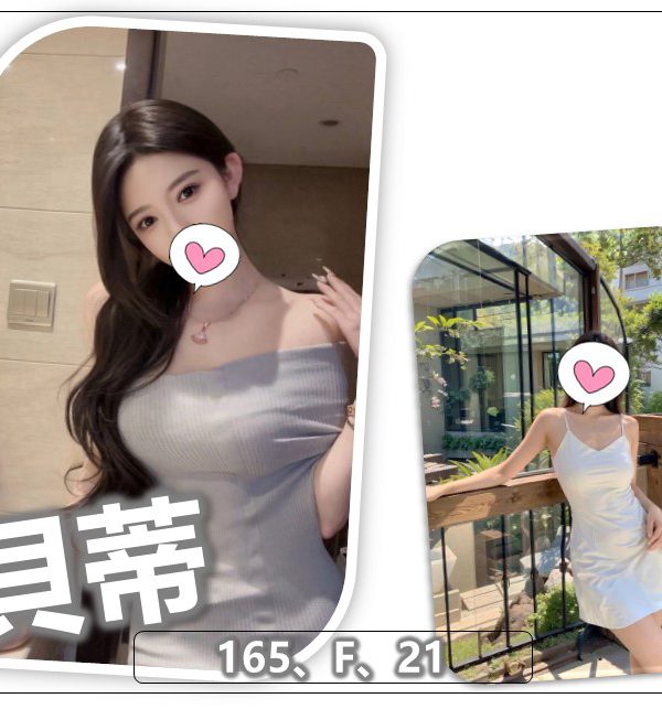 貝蒂