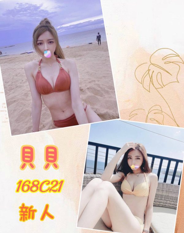 貝貝