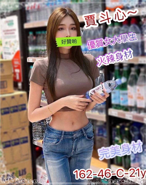賈斗心