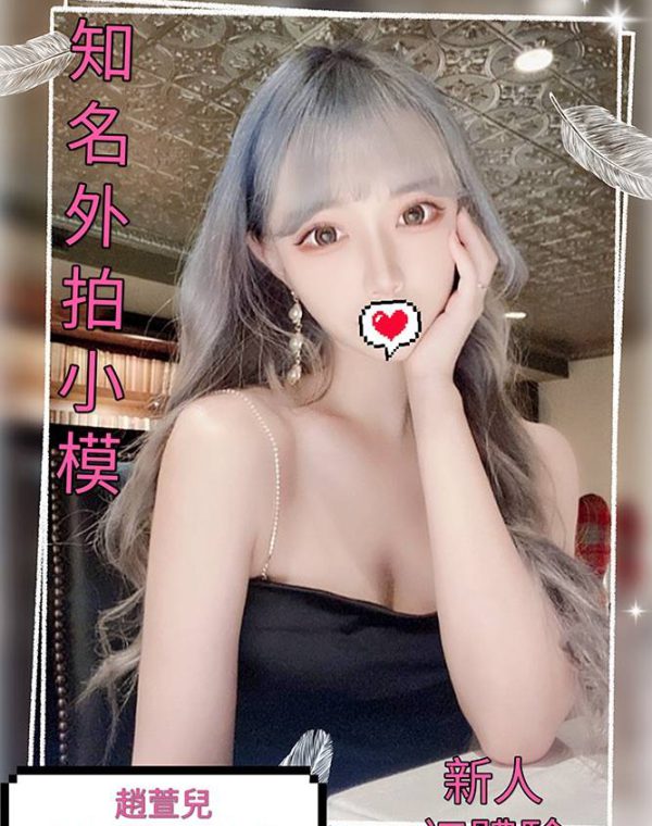 趙宣兒