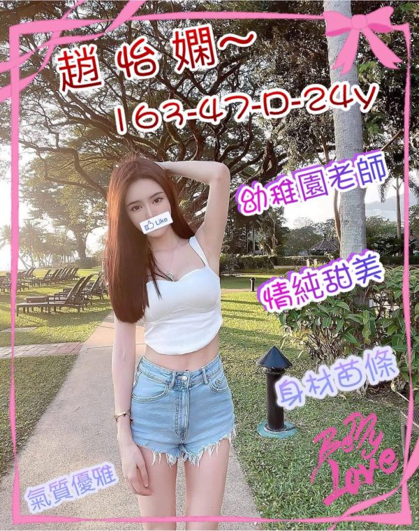 趙怡嫻