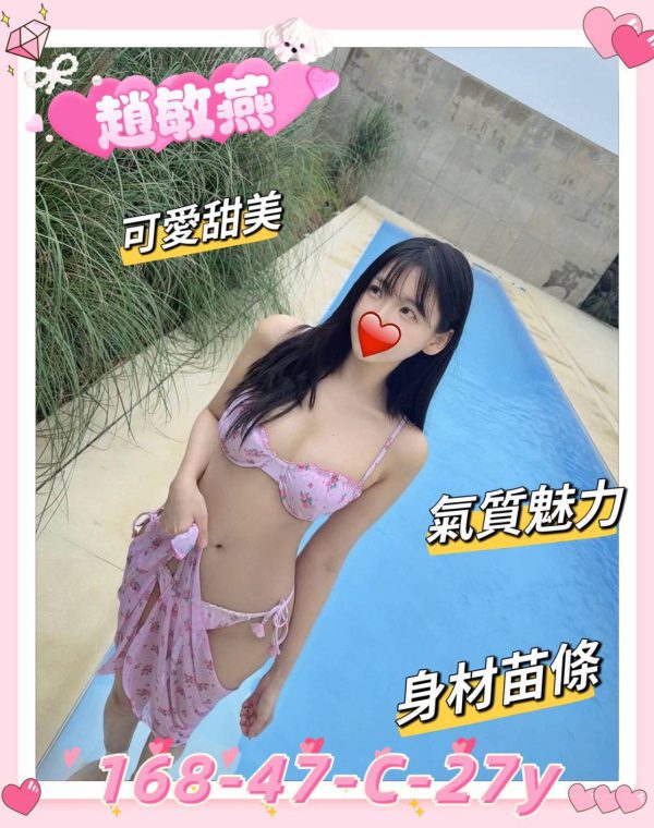 趙敏燕