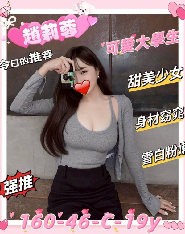 趙莉蓉