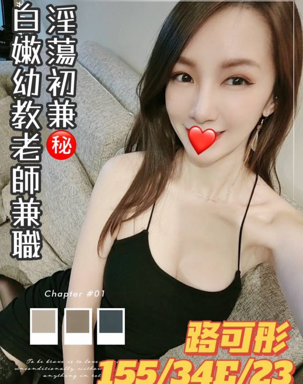 路可彤