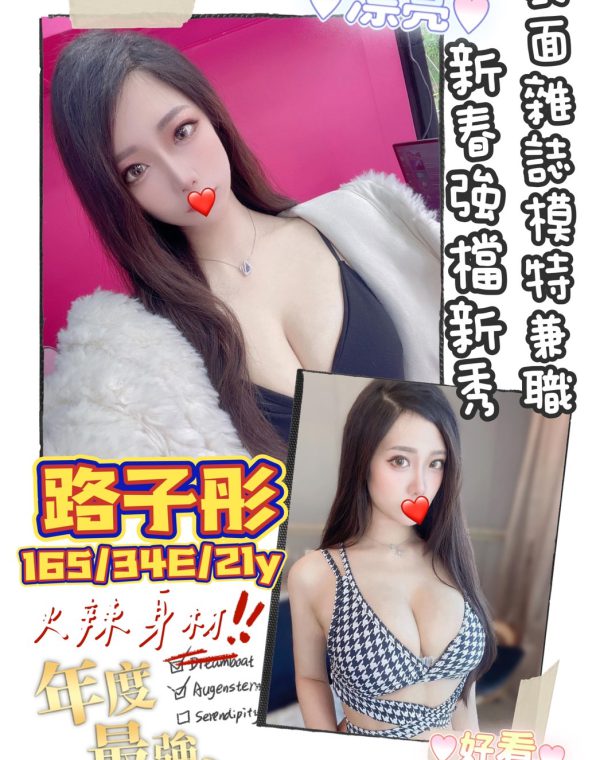 路子彤