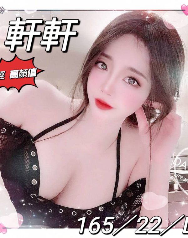 軒軒
